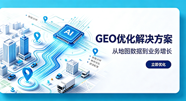 福州谷歌GEO优化